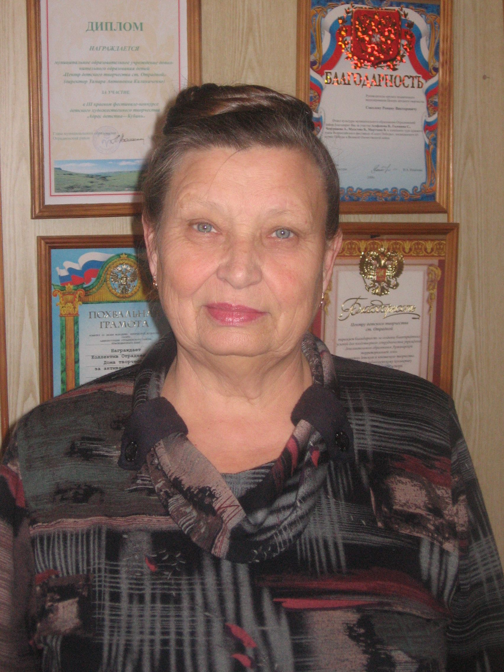 Калиниченко Тамара Антоновна